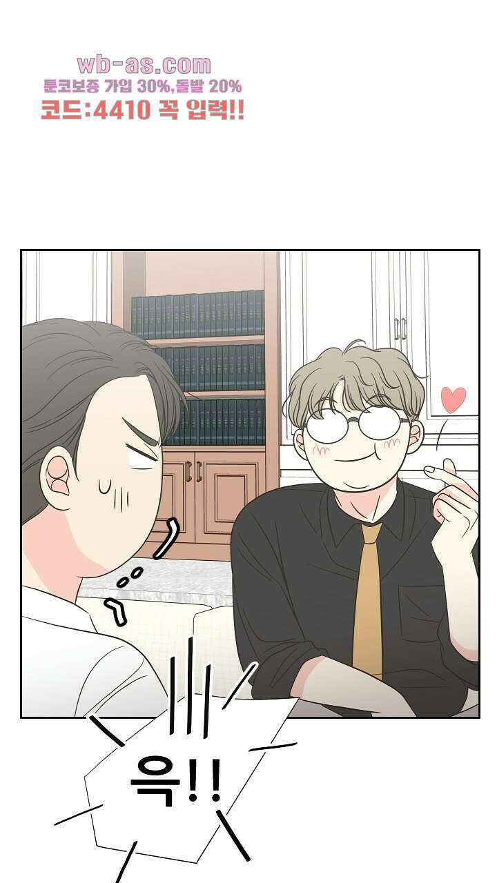 좋아질까 사랑일까 15화 47
