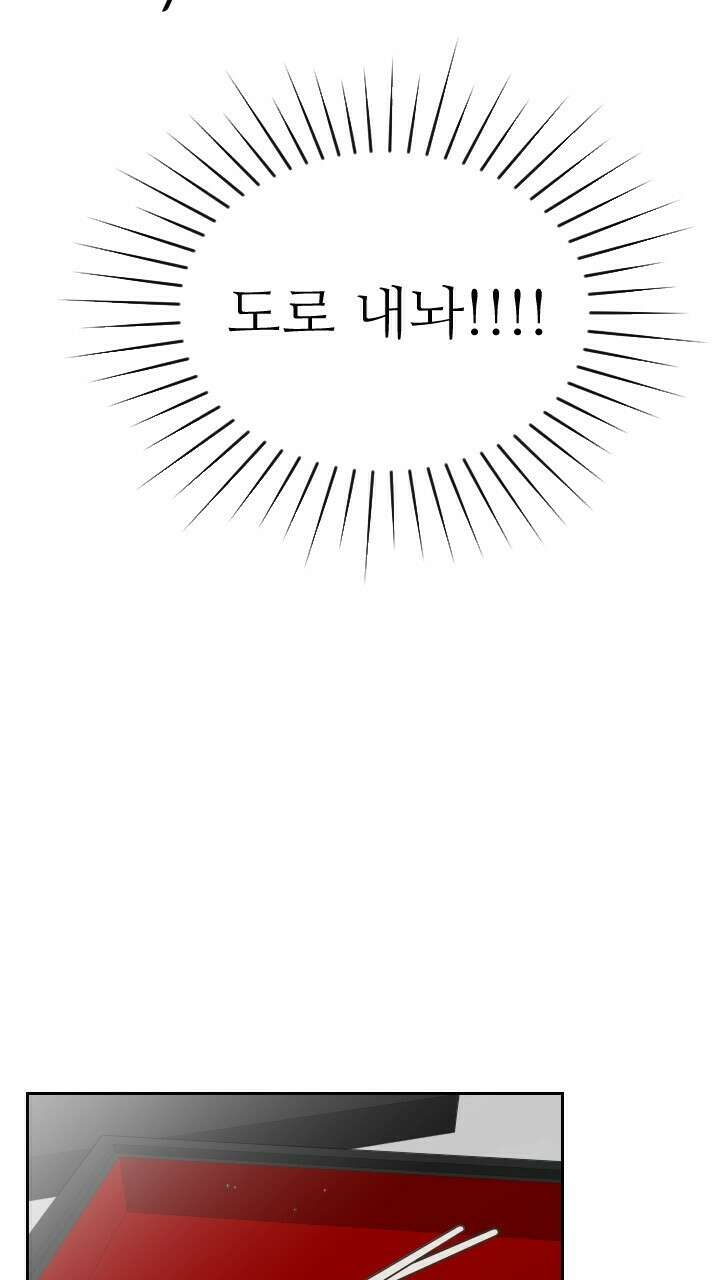 좋아질까 사랑일까 15화 48