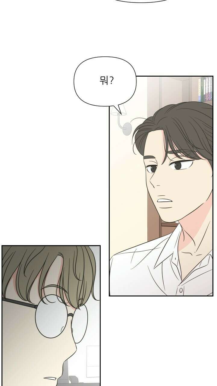 좋아질까 사랑일까 15화 50