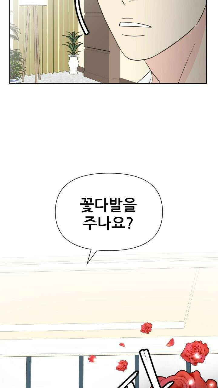 좋아질까 사랑일까 15화 53