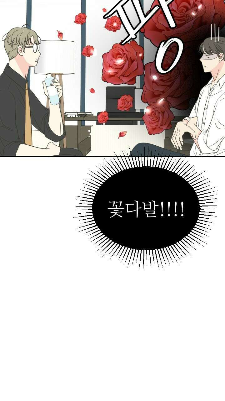 좋아질까 사랑일까 15화 54