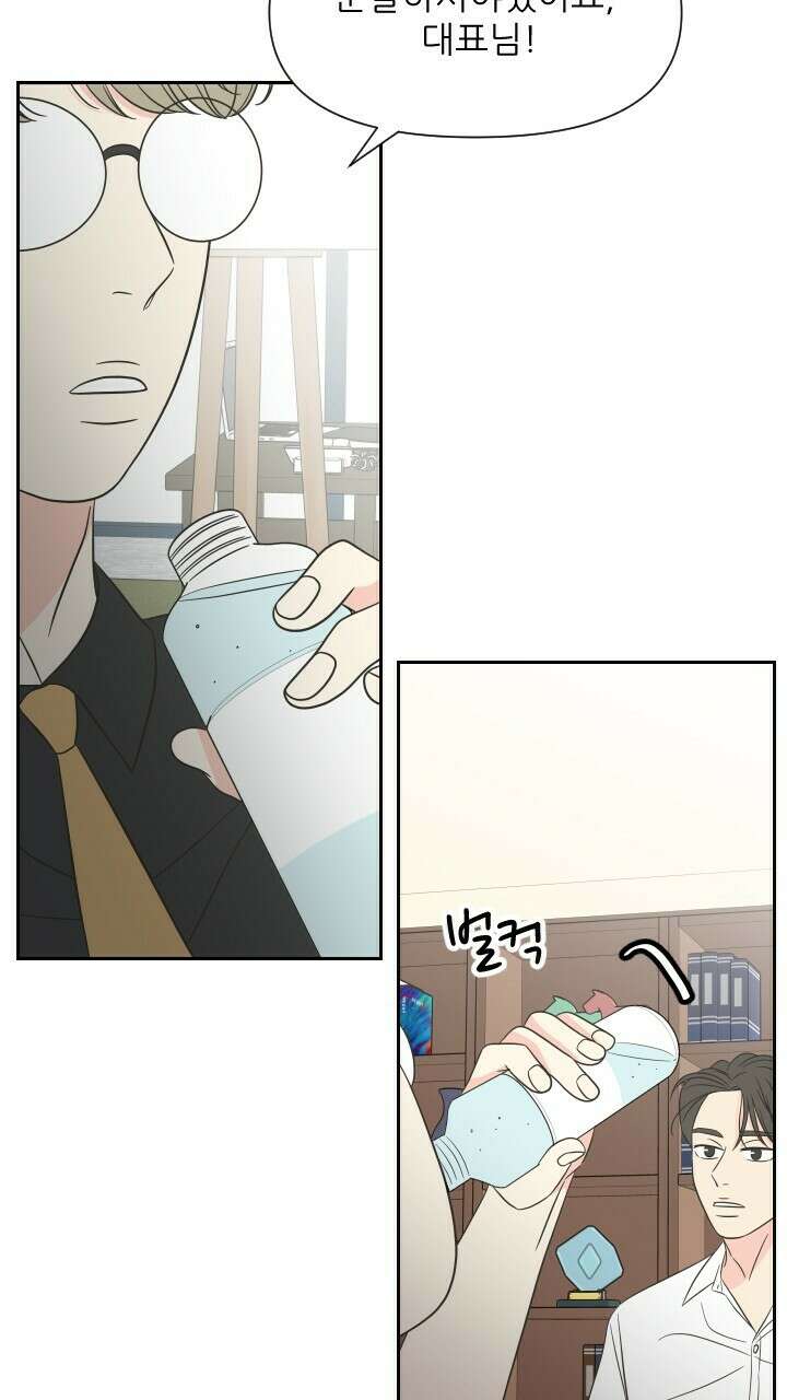 좋아질까 사랑일까 15화 56