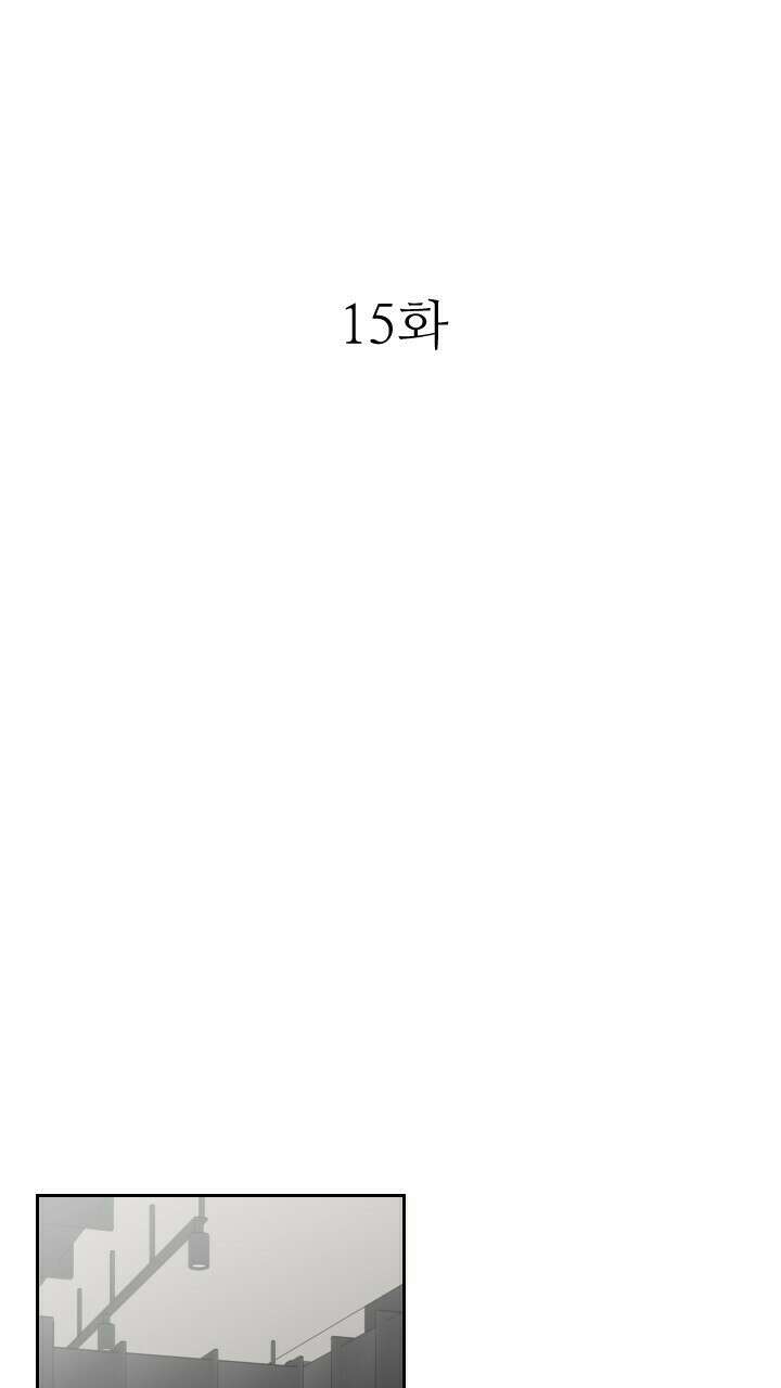 좋아질까 사랑일까 15화 62