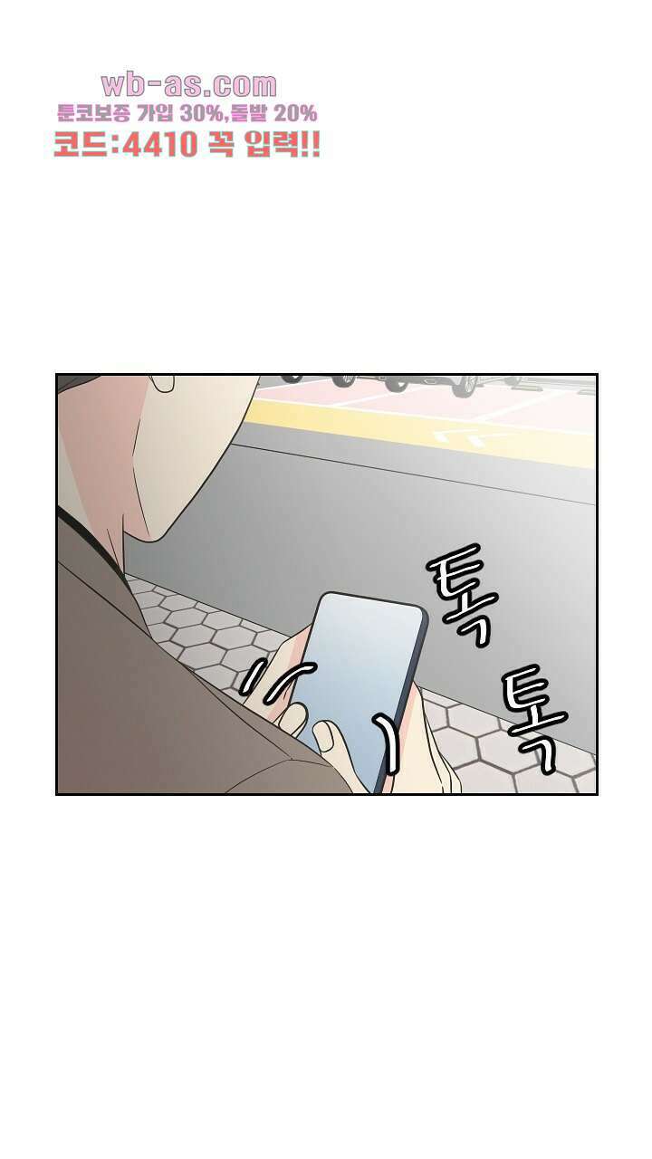 좋아질까 사랑일까 15화 65