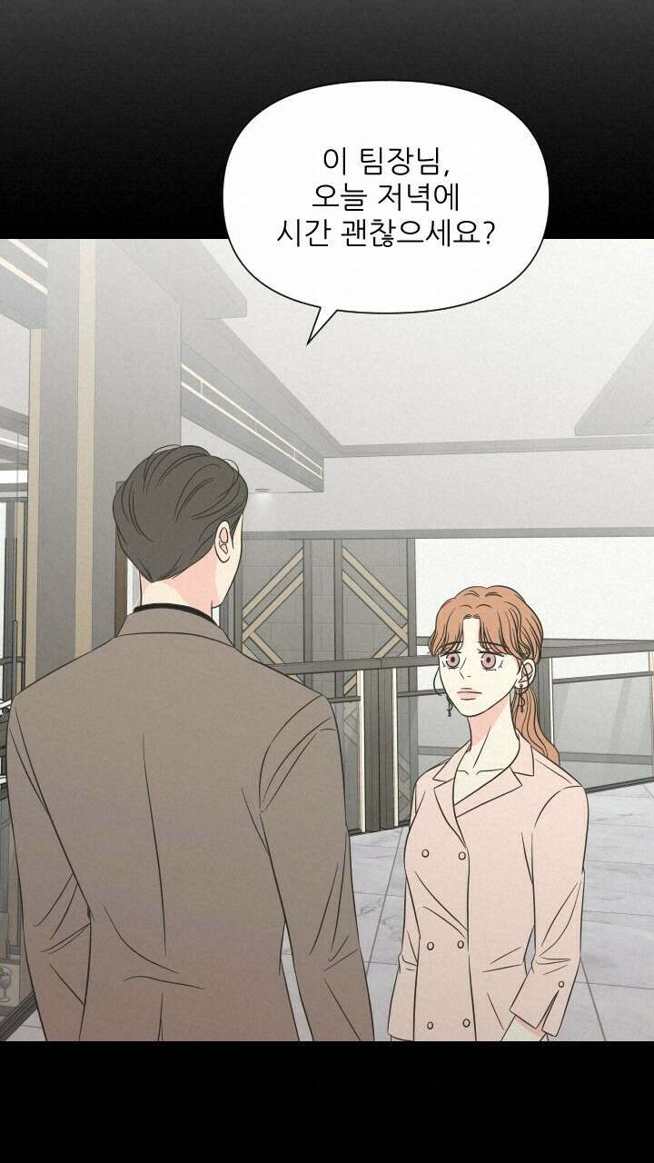 좋아질까 사랑일까 15화 68