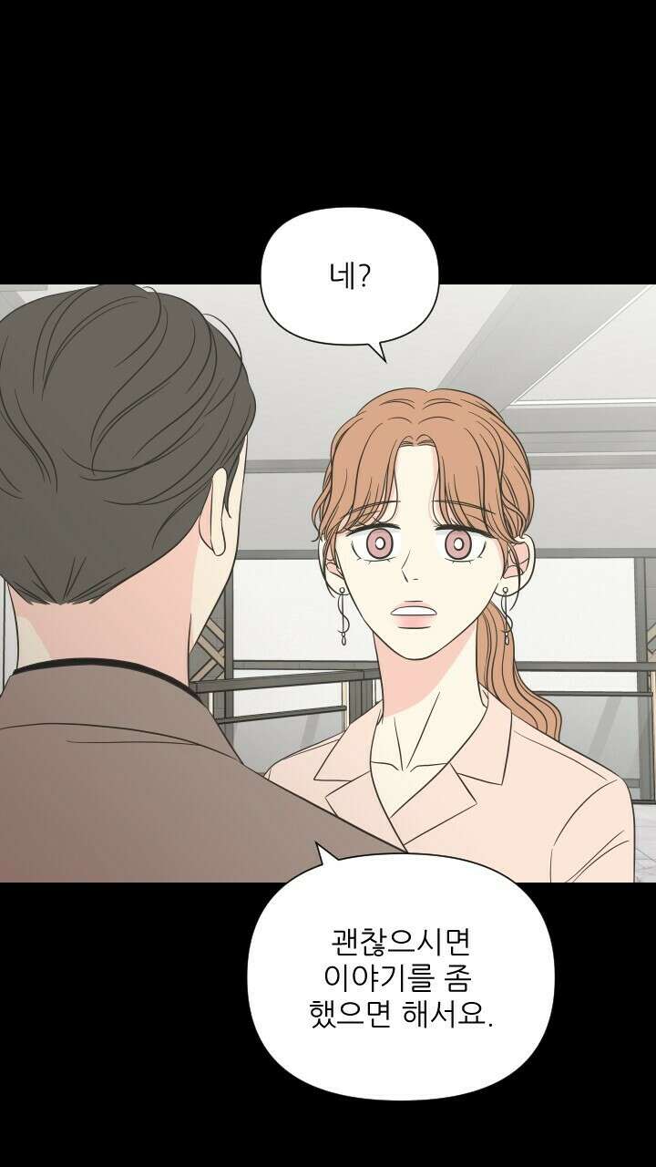 좋아질까 사랑일까 15화 69