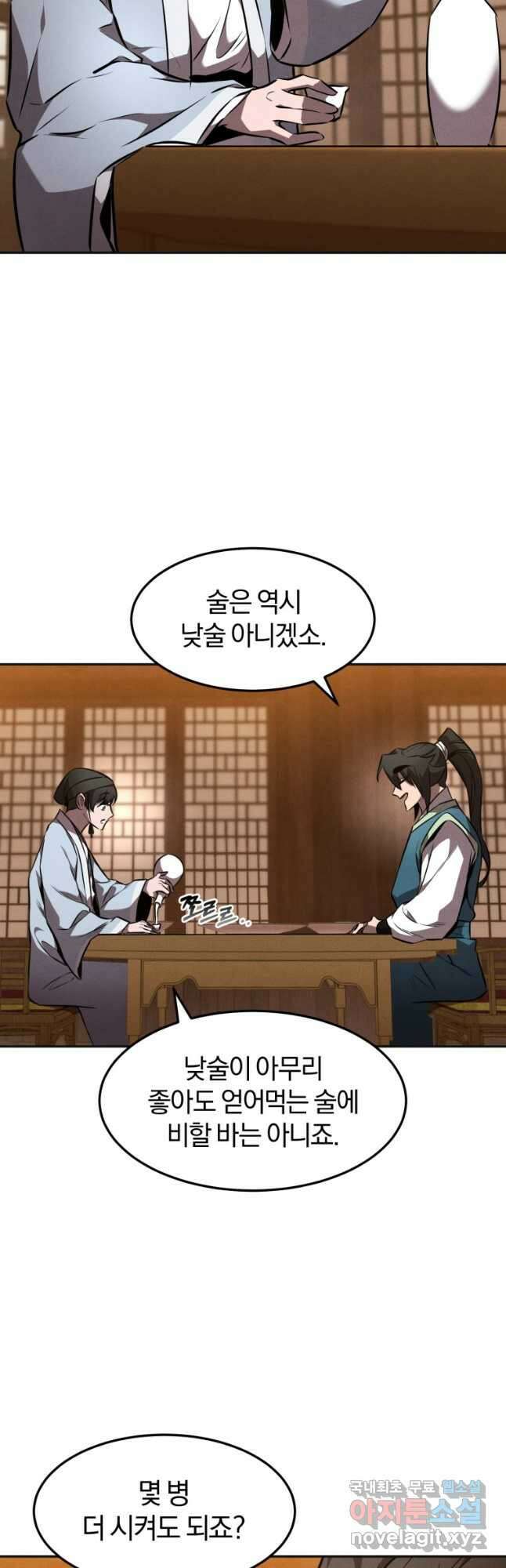 환생표사 47화 3