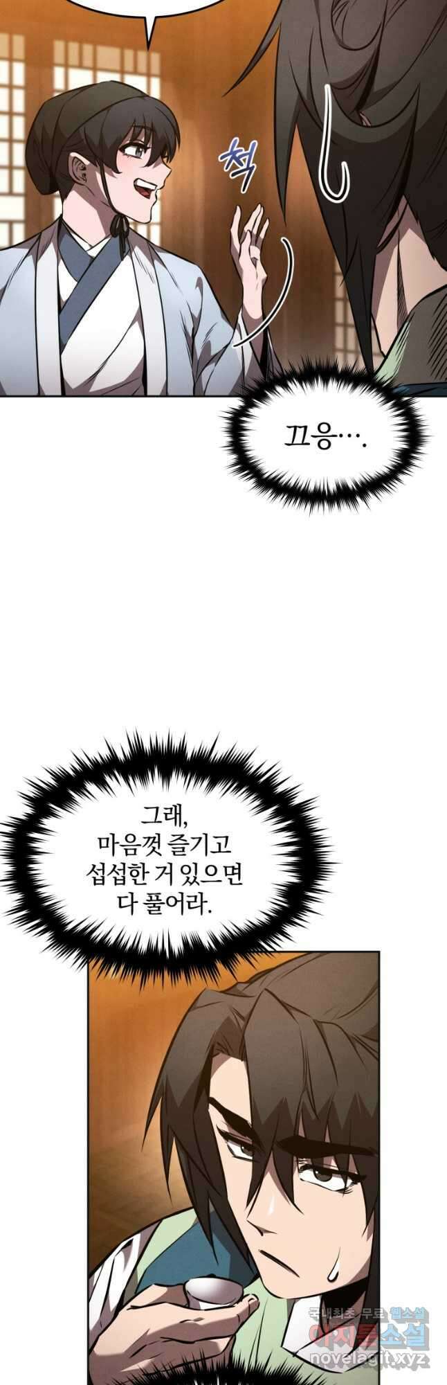 환생표사 47화 4