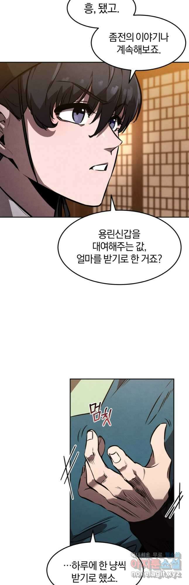 환생표사 47화 6
