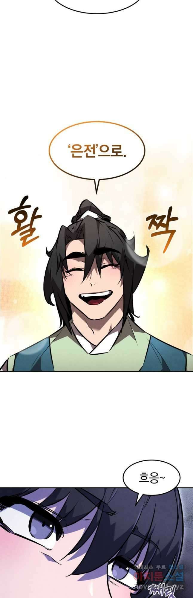 환생표사 47화 7