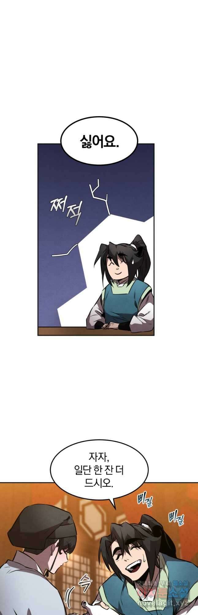 환생표사 47화 10