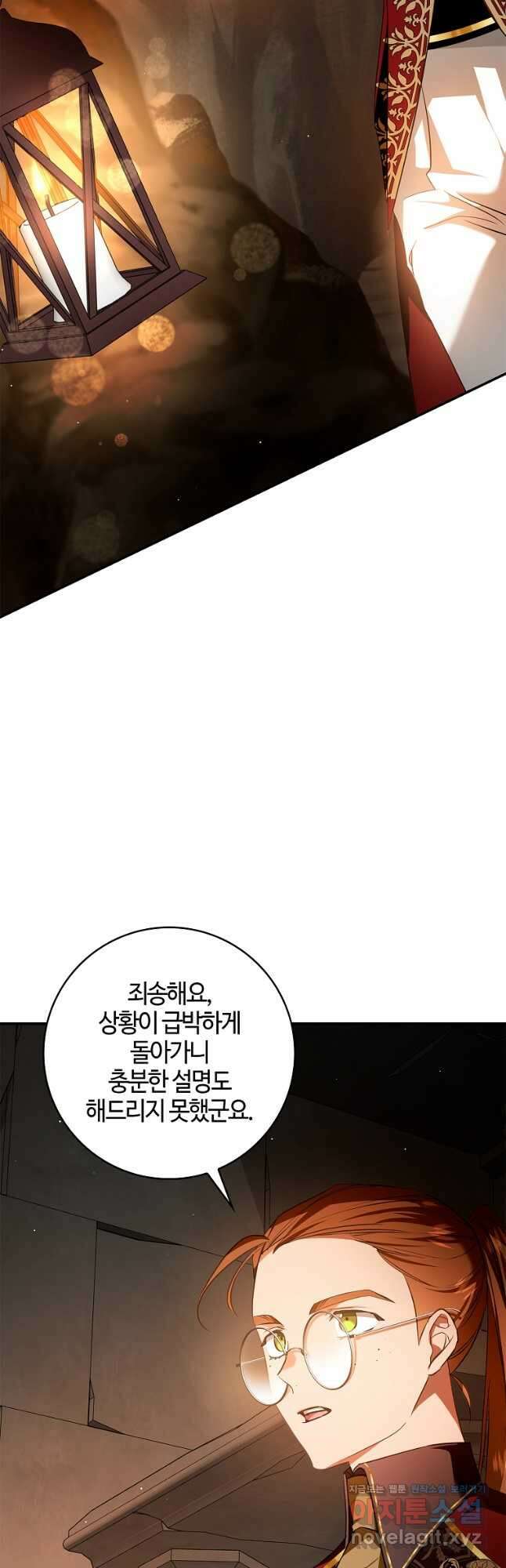 남편이 미모를 숨김 99화 2