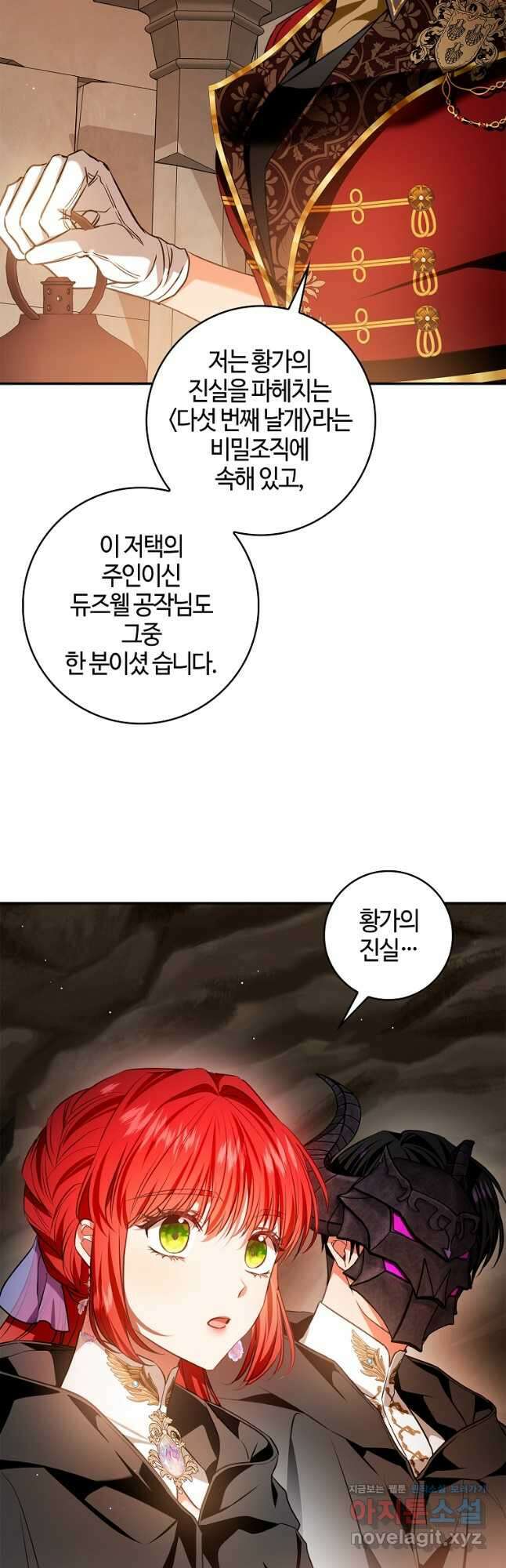 남편이 미모를 숨김 99화 3