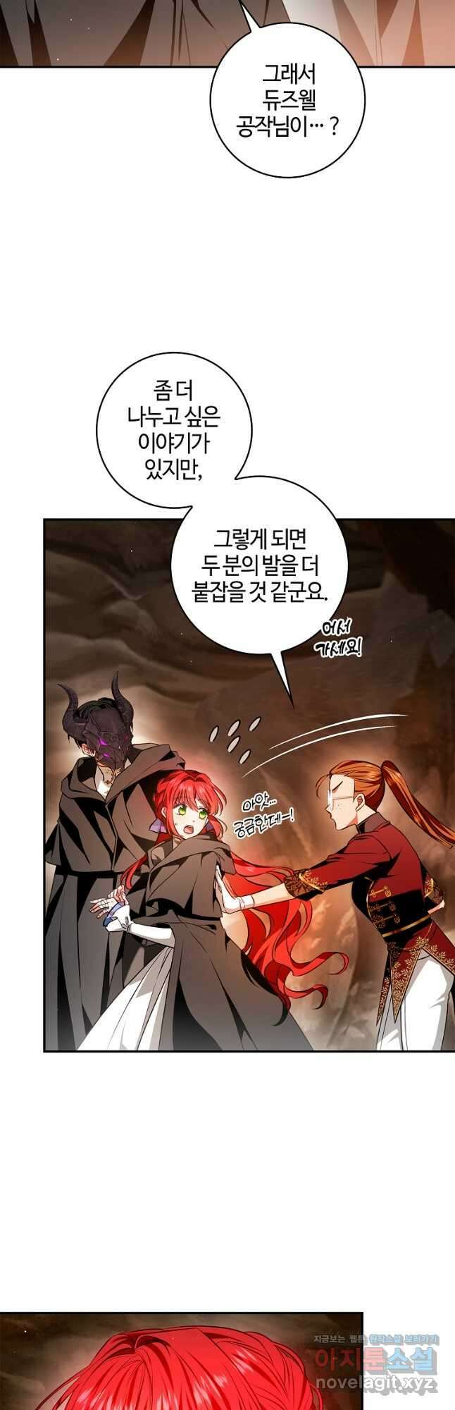 남편이 미모를 숨김 99화 4