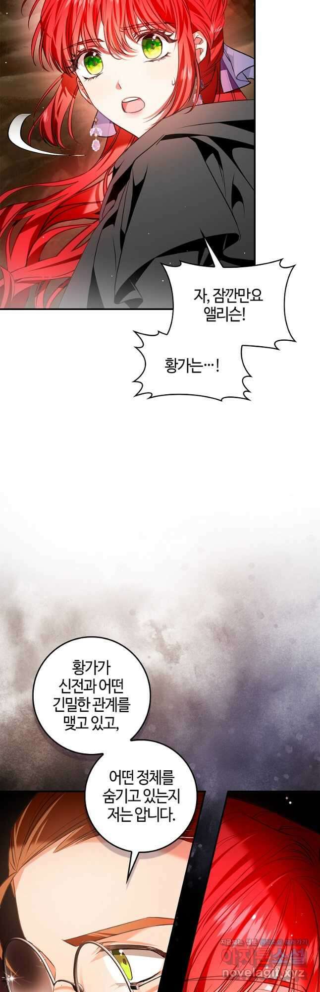 남편이 미모를 숨김 99화 5