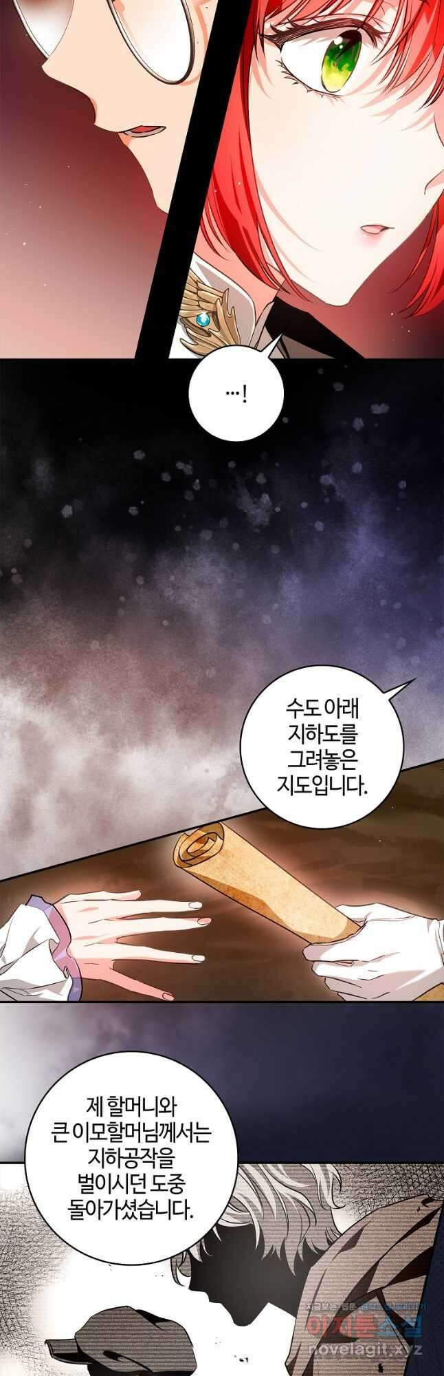 남편이 미모를 숨김 99화 6