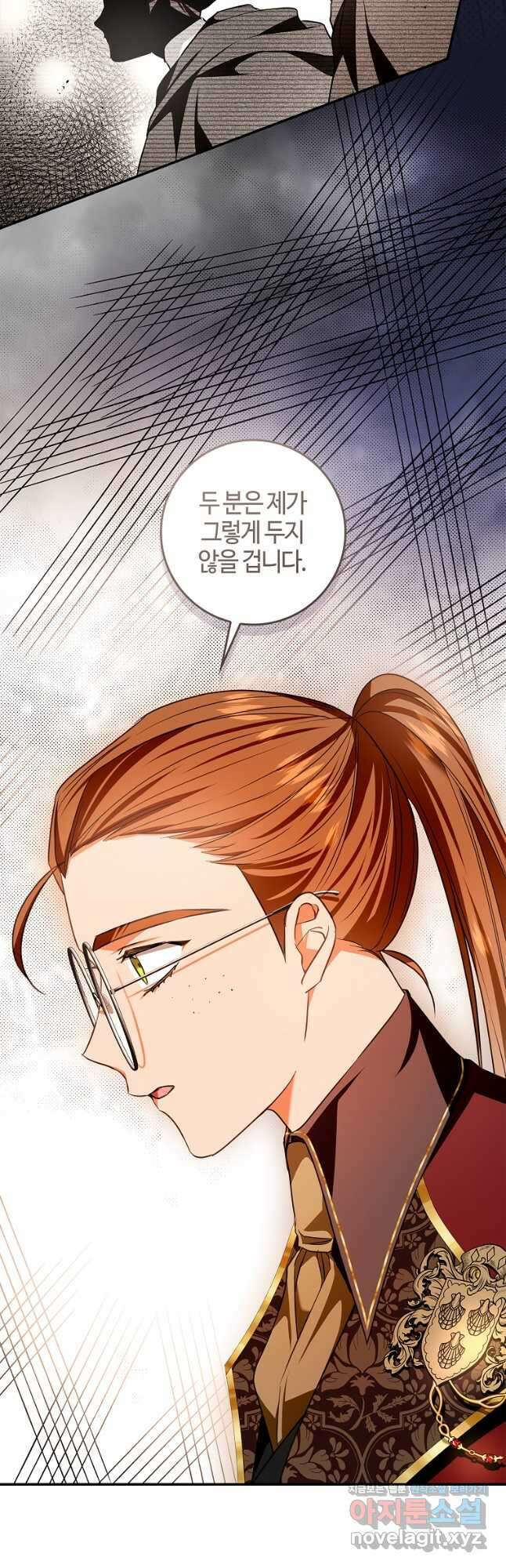 남편이 미모를 숨김 99화 7