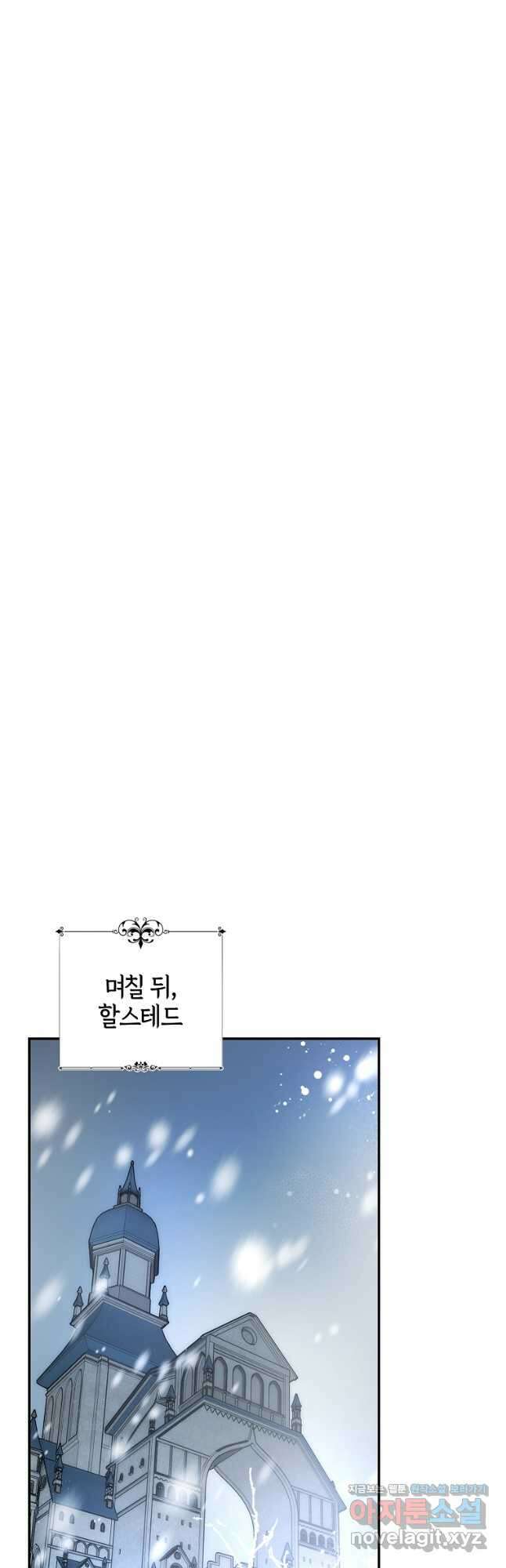 남편이 미모를 숨김 99화 9