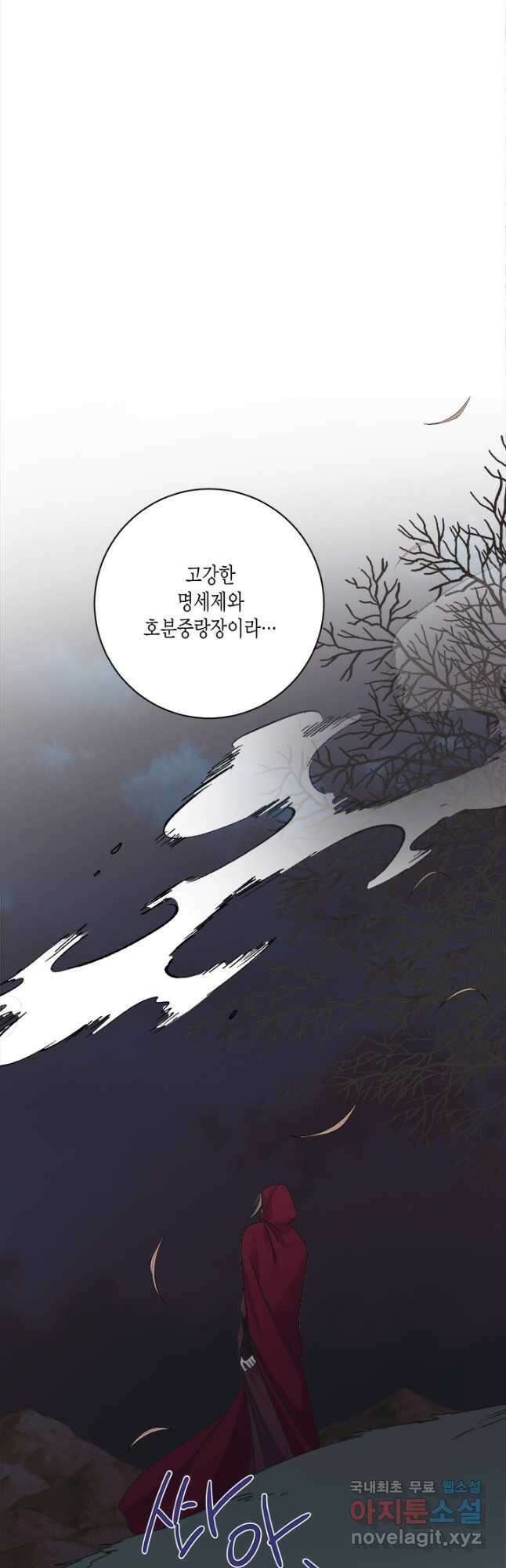 연록흔 172화 식몽 3