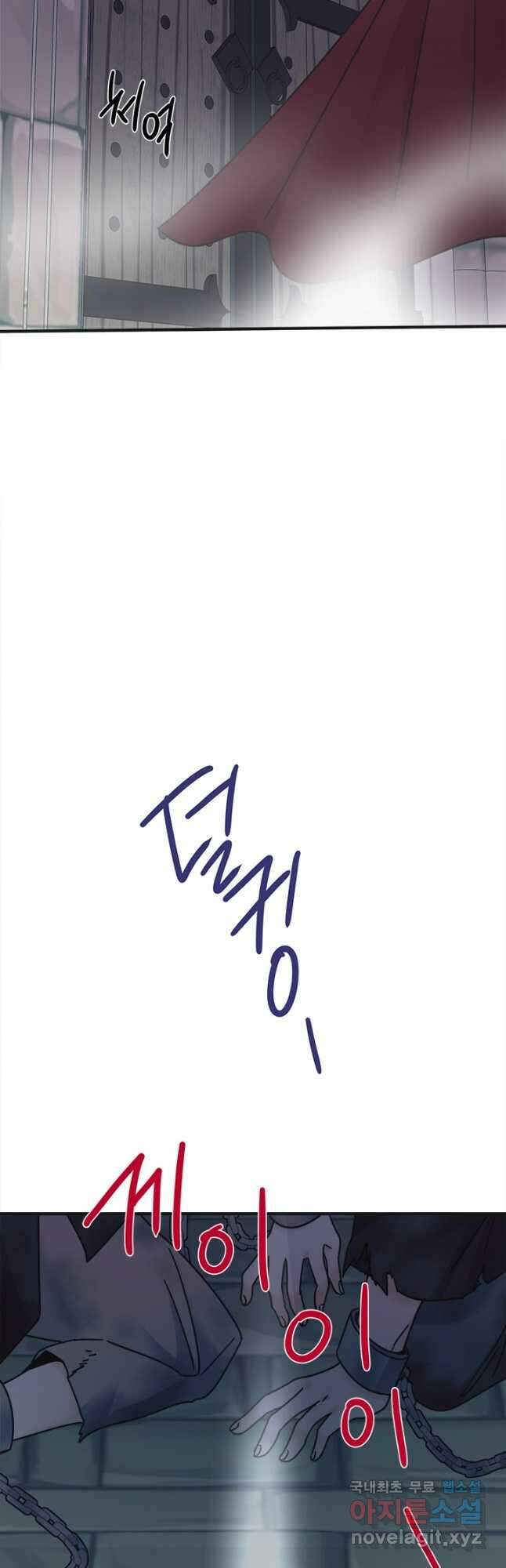 연록흔 172화 식몽 7