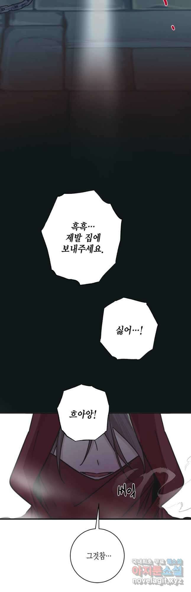 연록흔 172화 식몽 8