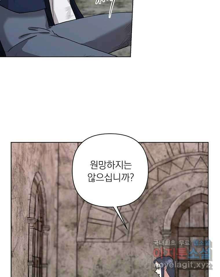 죽일 수 없다면 사랑하세요 34화 6