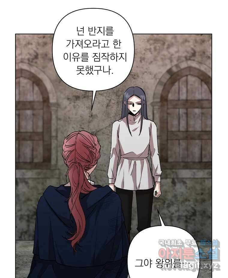 죽일 수 없다면 사랑하세요 34화 14