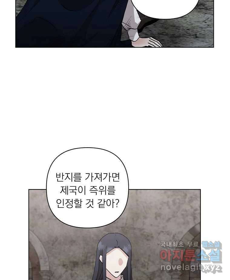 죽일 수 없다면 사랑하세요 34화 15