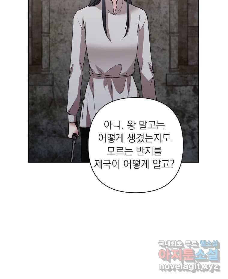 죽일 수 없다면 사랑하세요 34화 16