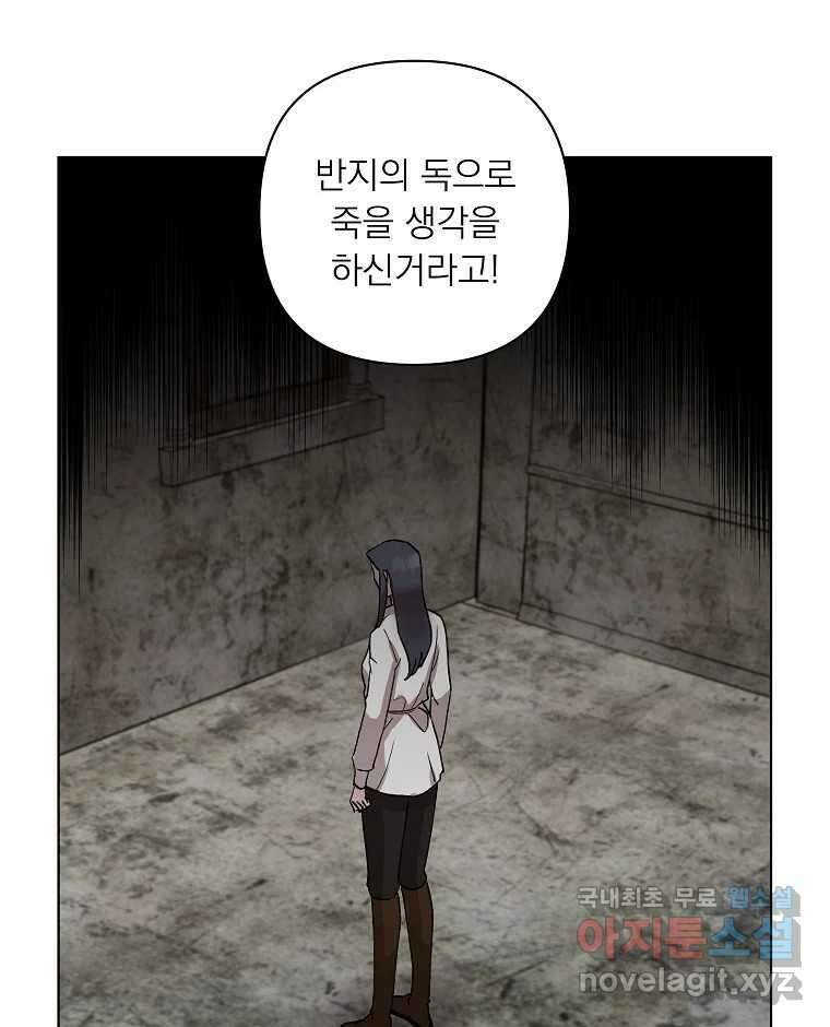 죽일 수 없다면 사랑하세요 34화 20