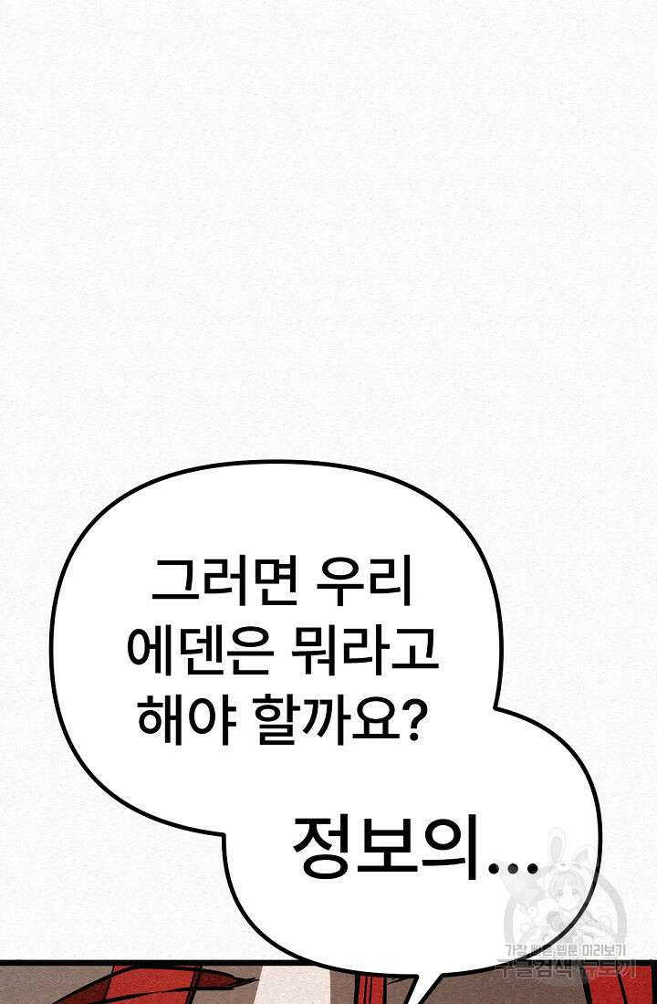 모범택시:Recall 45화 4