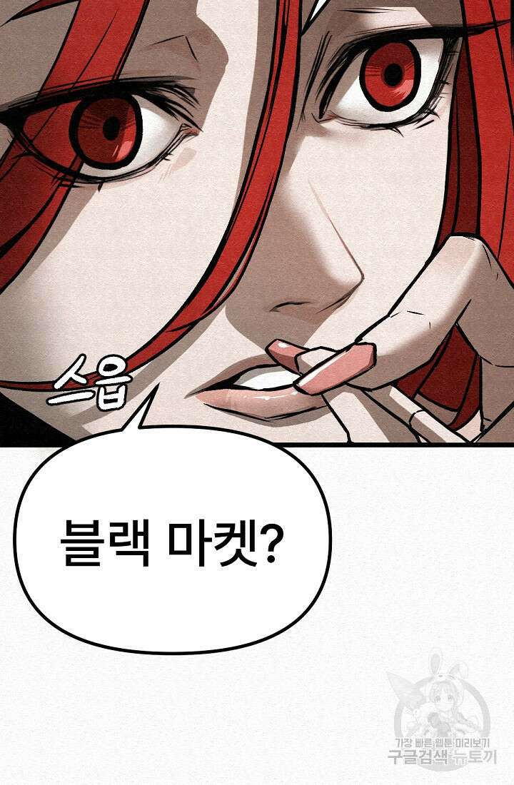 모범택시:Recall 45화 5