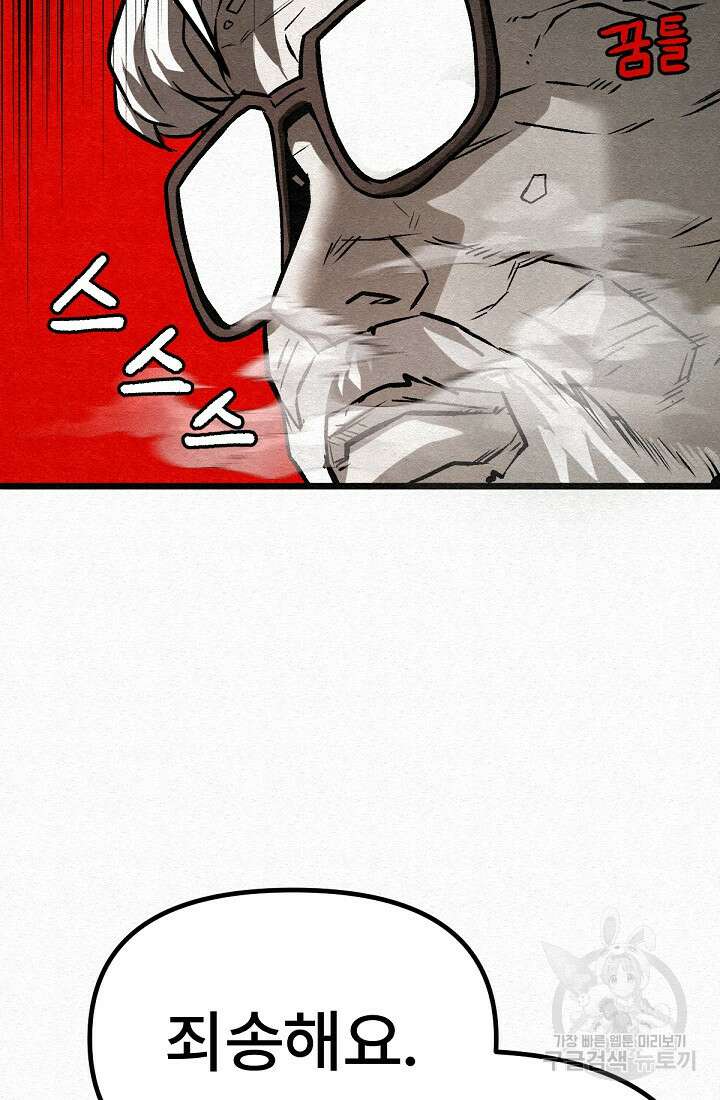 모범택시:Recall 45화 9