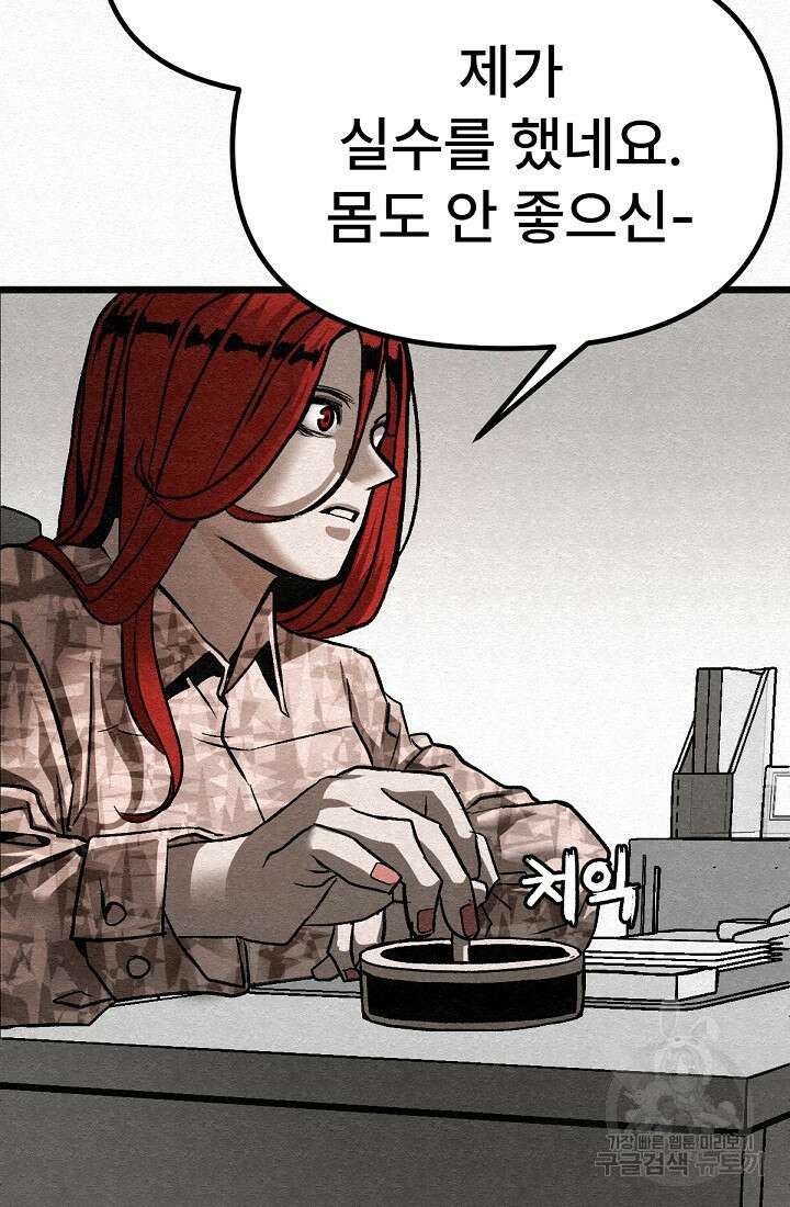 모범택시:Recall 45화 10