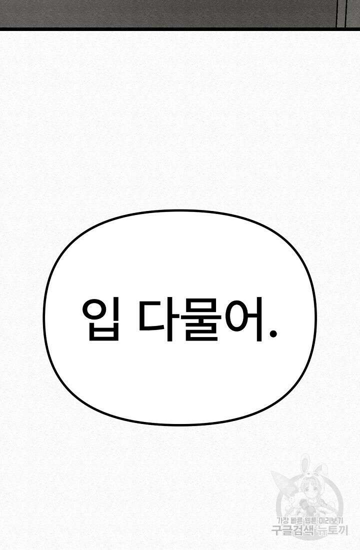 모범택시:Recall 45화 11
