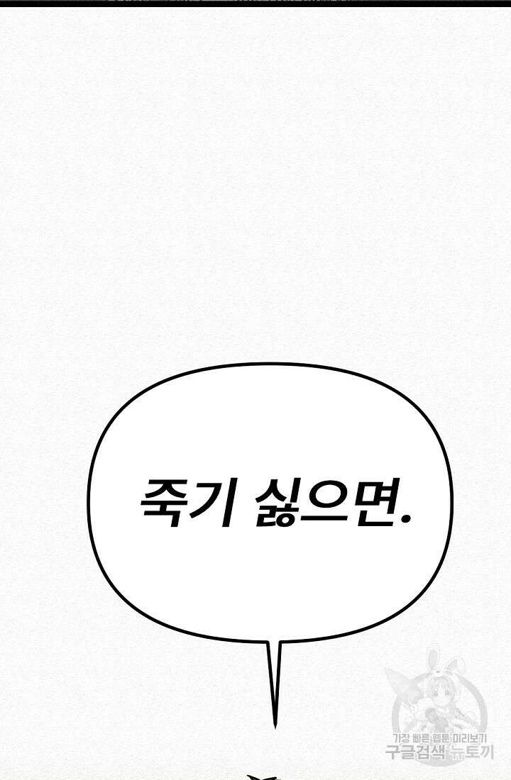 모범택시:Recall 45화 13