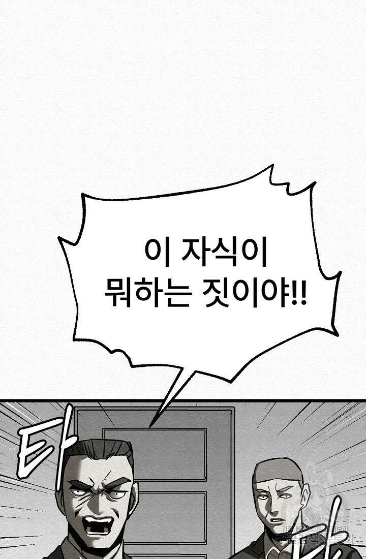 모범택시:Recall 45화 15