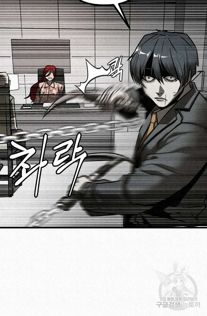 모범택시:Recall 45화 17