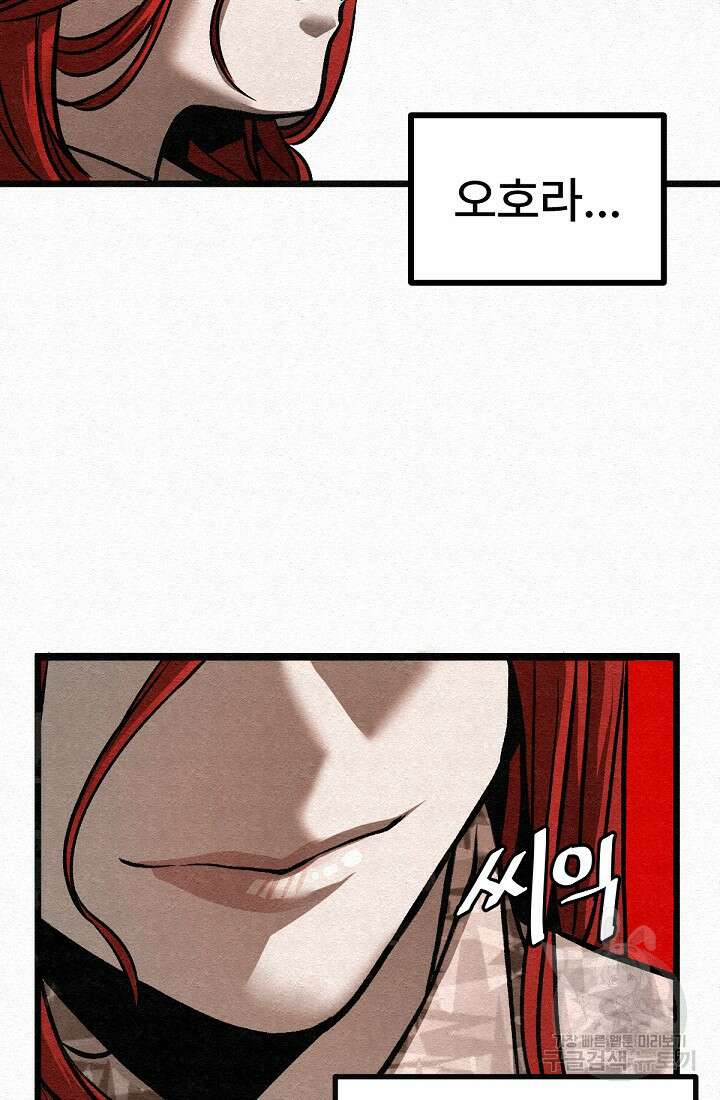 모범택시:Recall 45화 26
