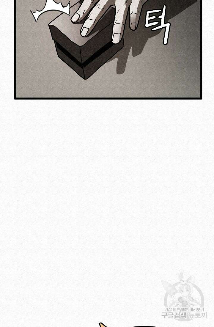 모범택시:Recall 45화 31