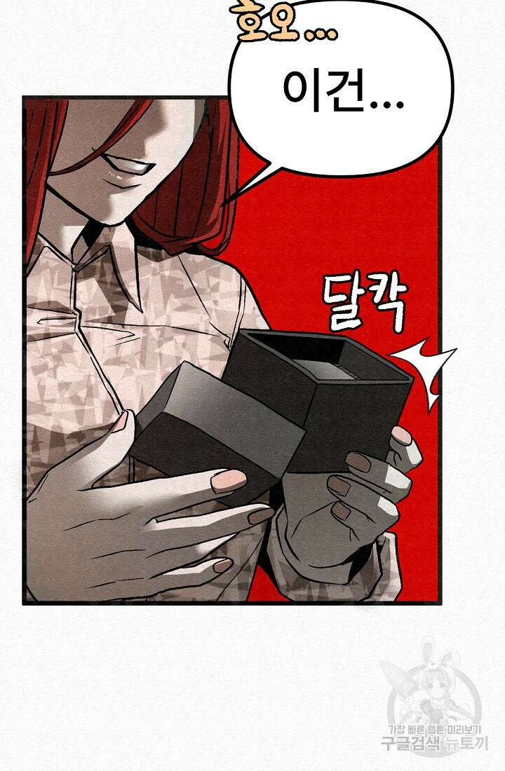 모범택시:Recall 45화 32