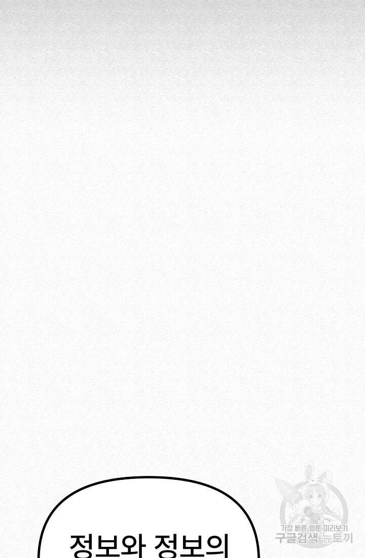 모범택시:Recall 45화 38