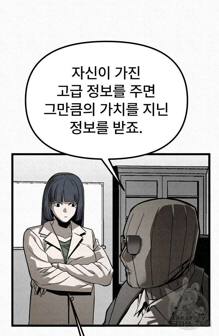 모범택시:Recall 45화 40