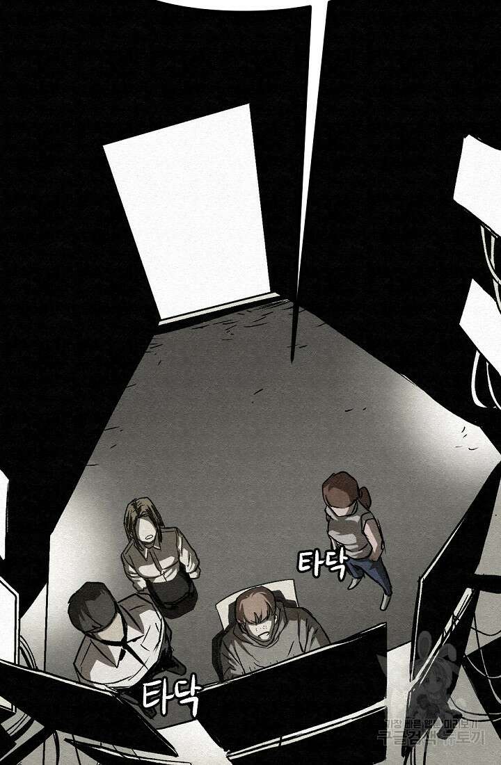 모범택시:Recall 45화 51