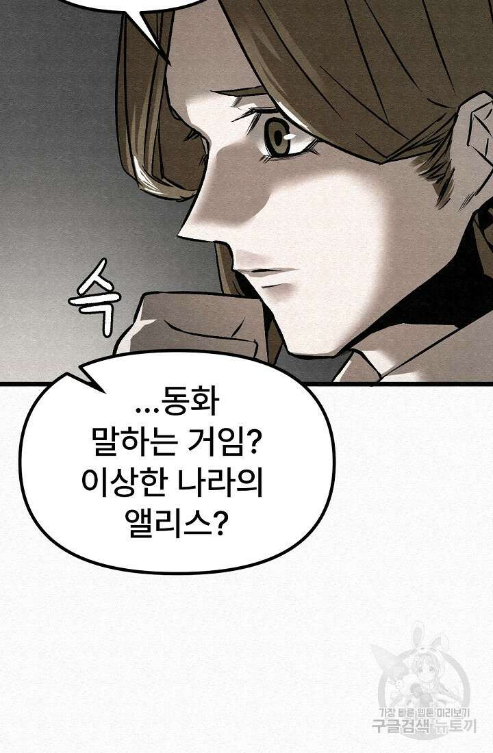 모범택시:Recall 45화 55