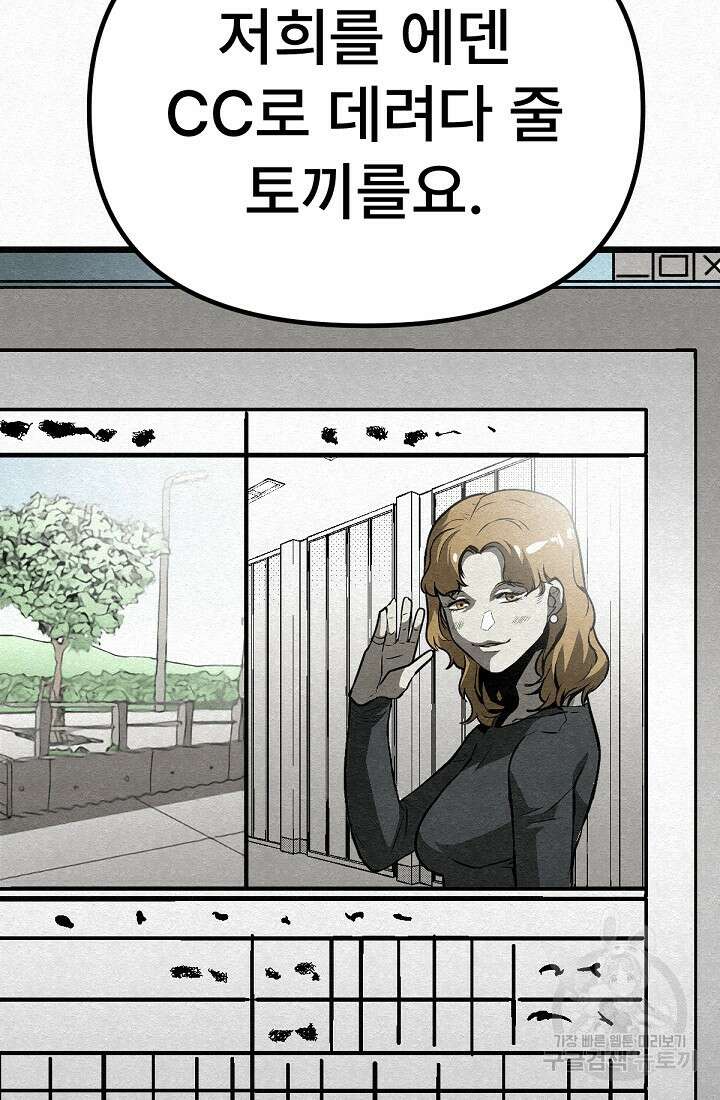 모범택시:Recall 45화 58