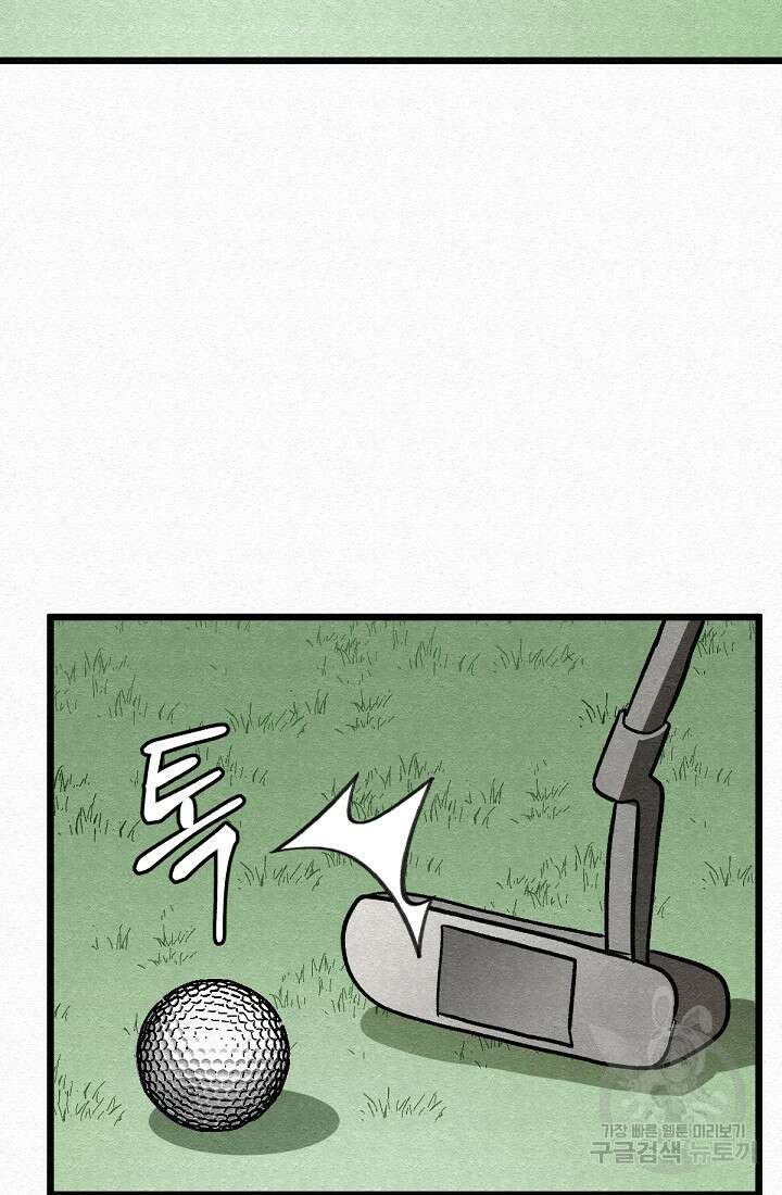 모범택시:Recall 45화 61
