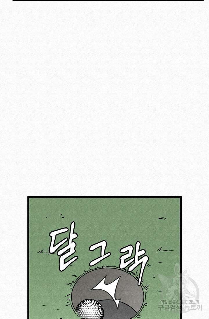 모범택시:Recall 45화 62