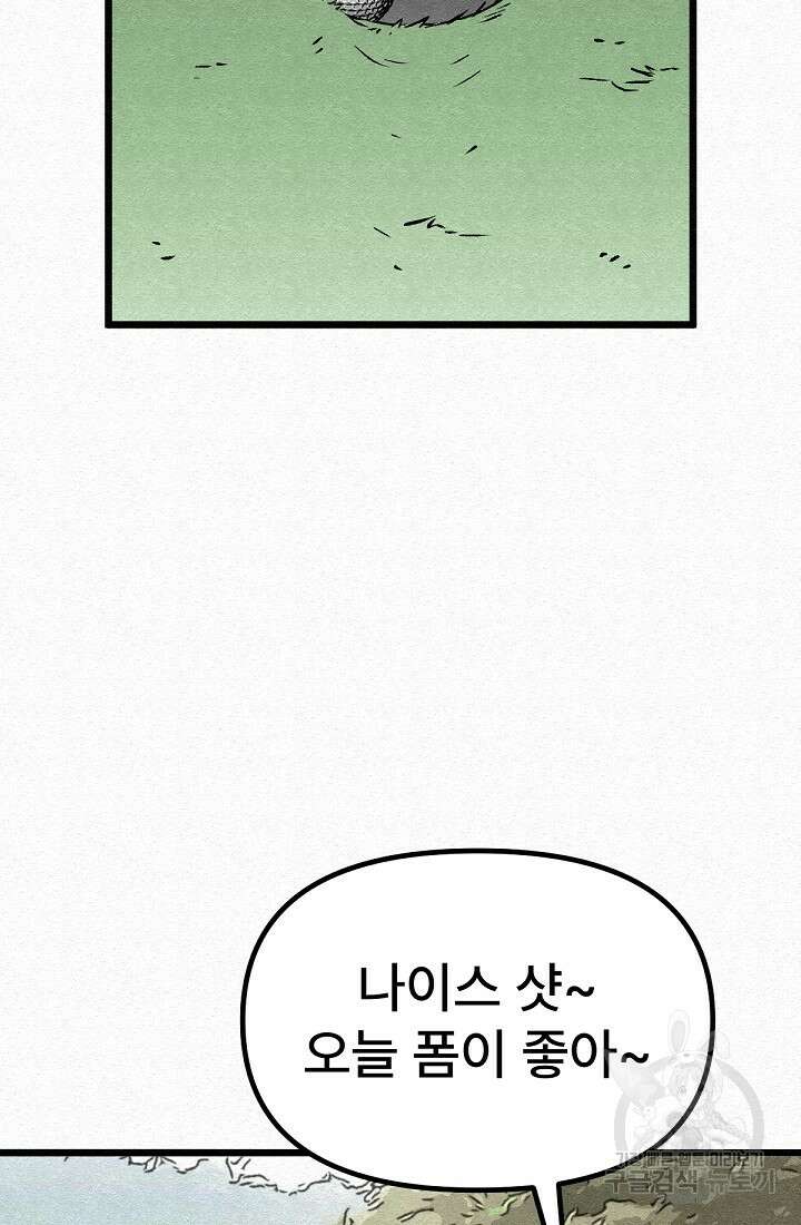 모범택시:Recall 45화 63