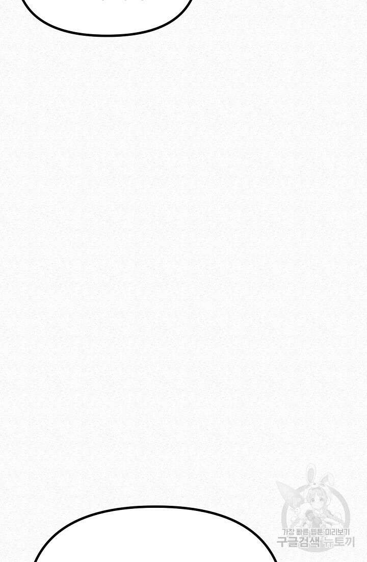 모범택시:Recall 45화 69
